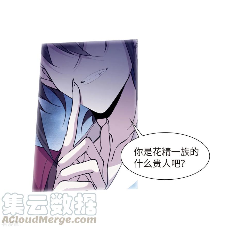 三眼哮天录2季37话 风雨欲来1