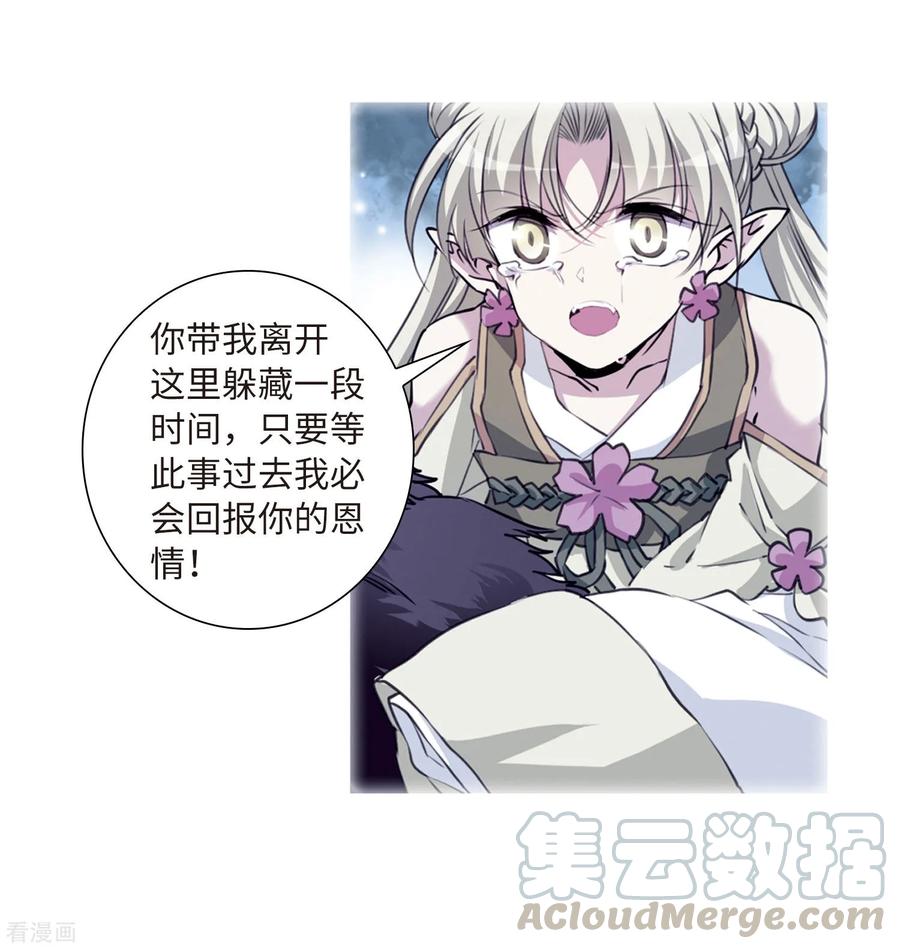 三眼哮天录2季37话 风雨欲来1