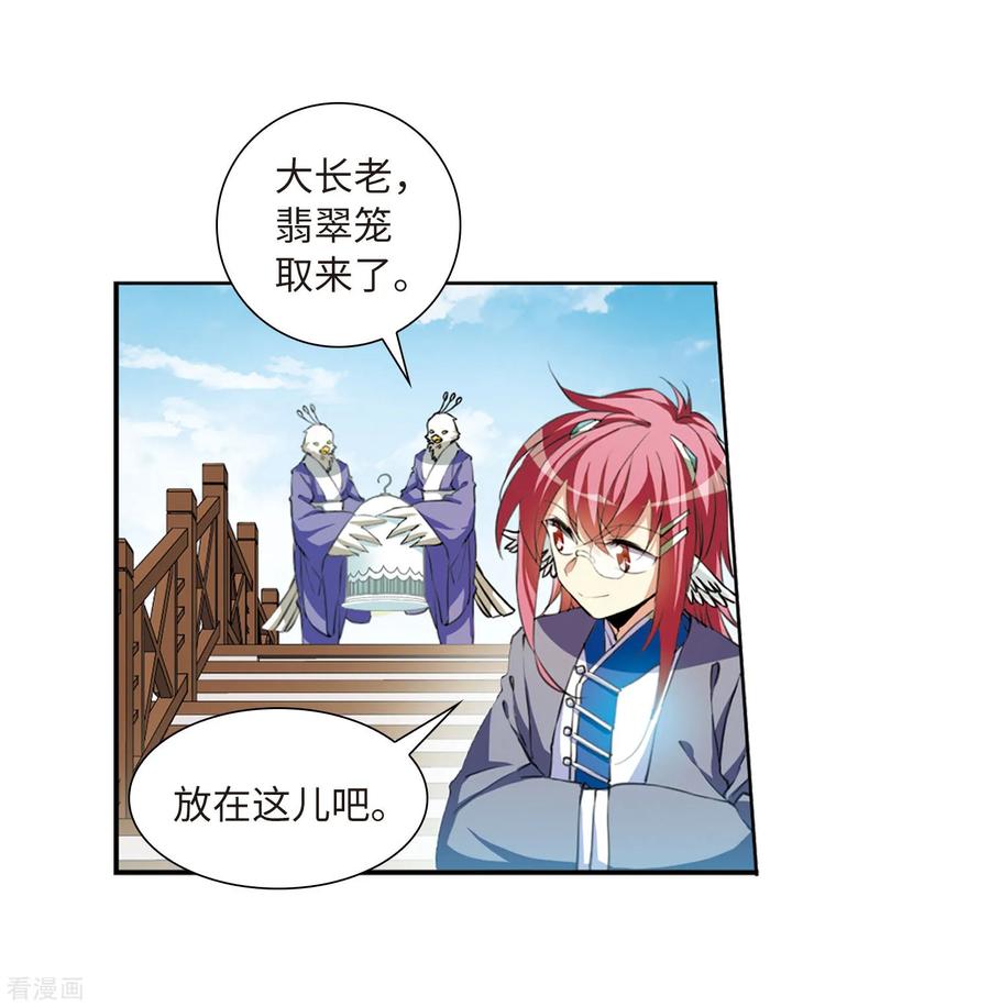 三眼哮天录2季37话 风雨欲来1