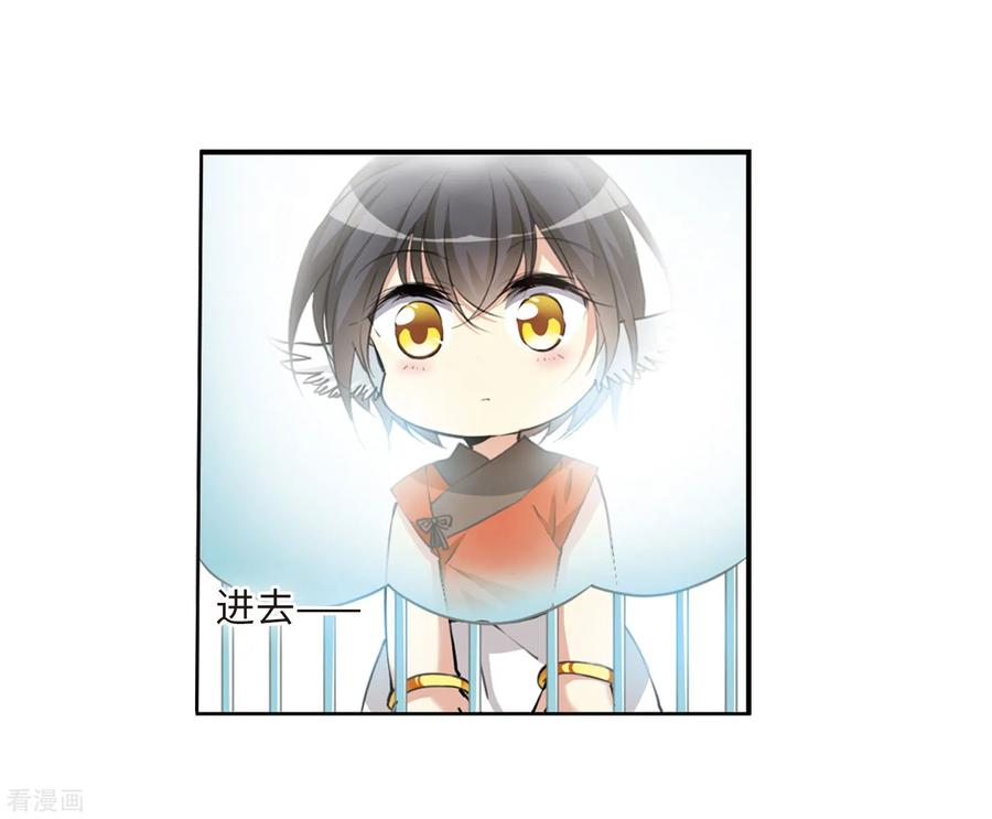 三眼哮天录2季37话 风雨欲来1