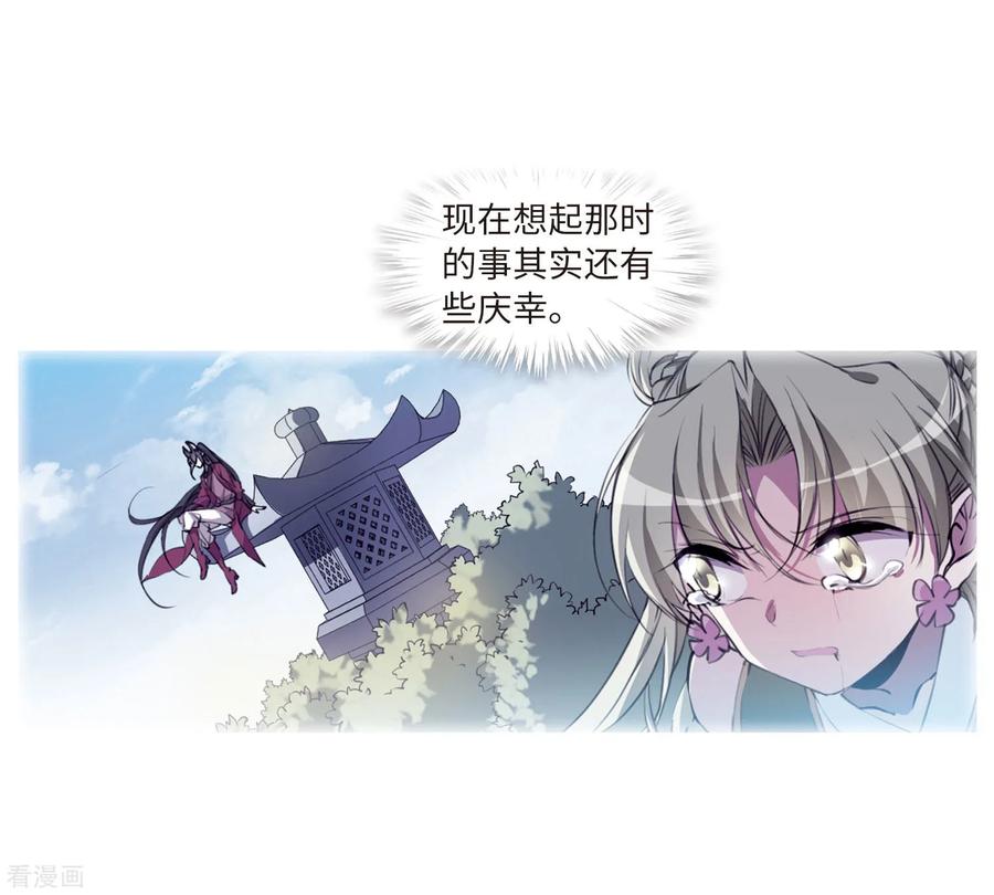 三眼哮天录2季37话 风雨欲来1