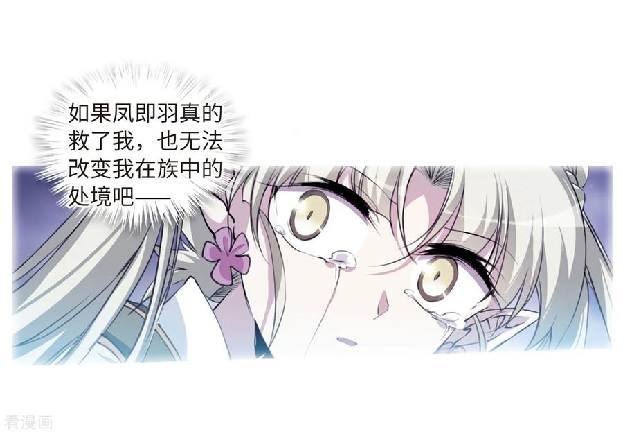 三眼哮天录2季37话 风雨欲来1