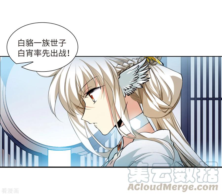 三眼哮天录2季38话 风雨欲来2