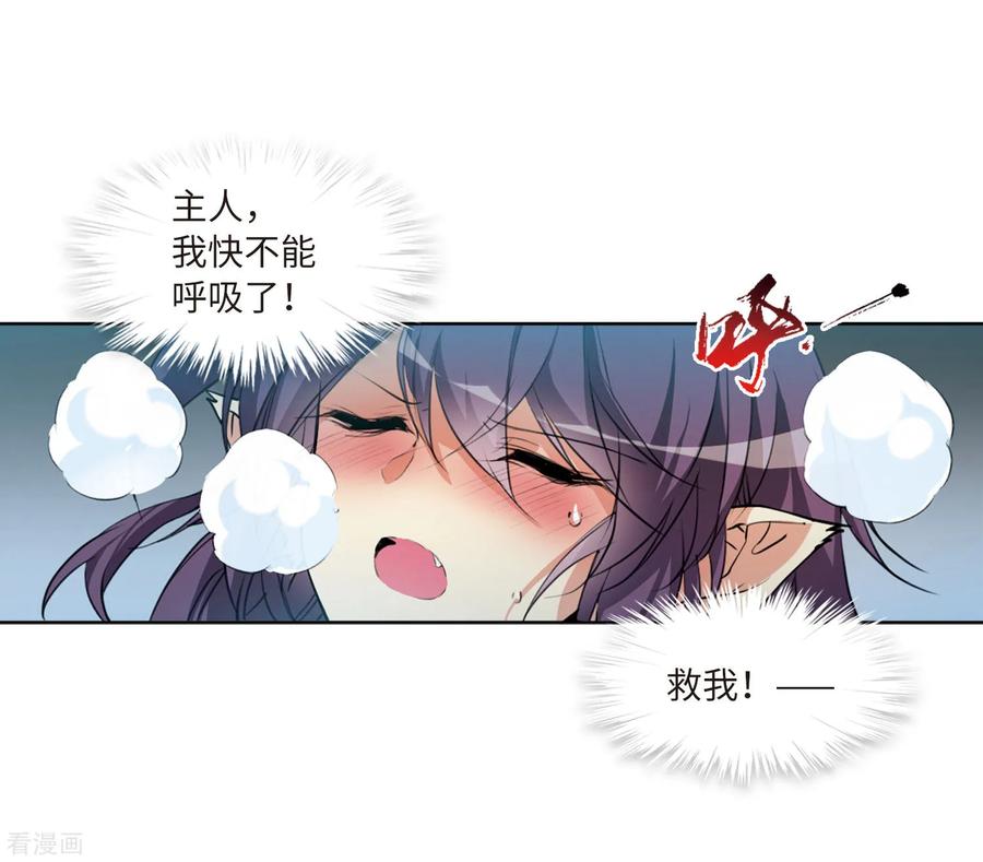 三眼哮天录2季38话 风雨欲来2
