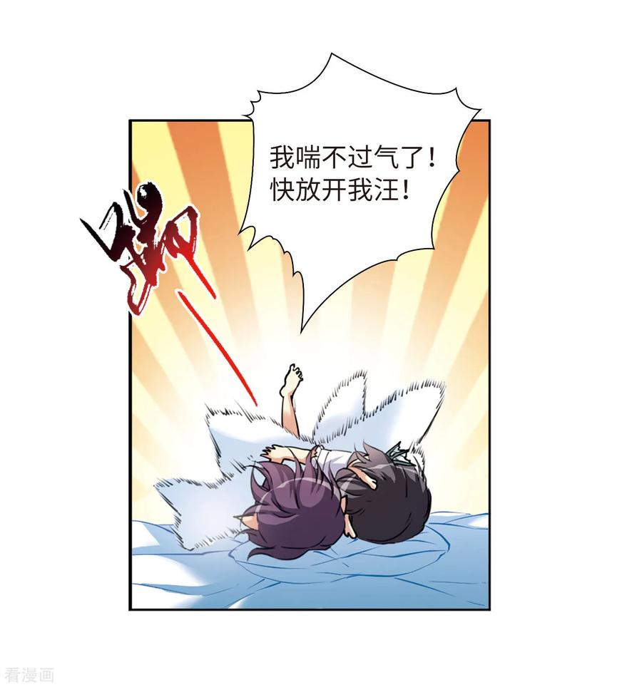 三眼哮天录2季38话 风雨欲来2