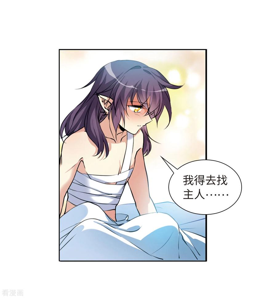 三眼哮天录2季38话 风雨欲来2