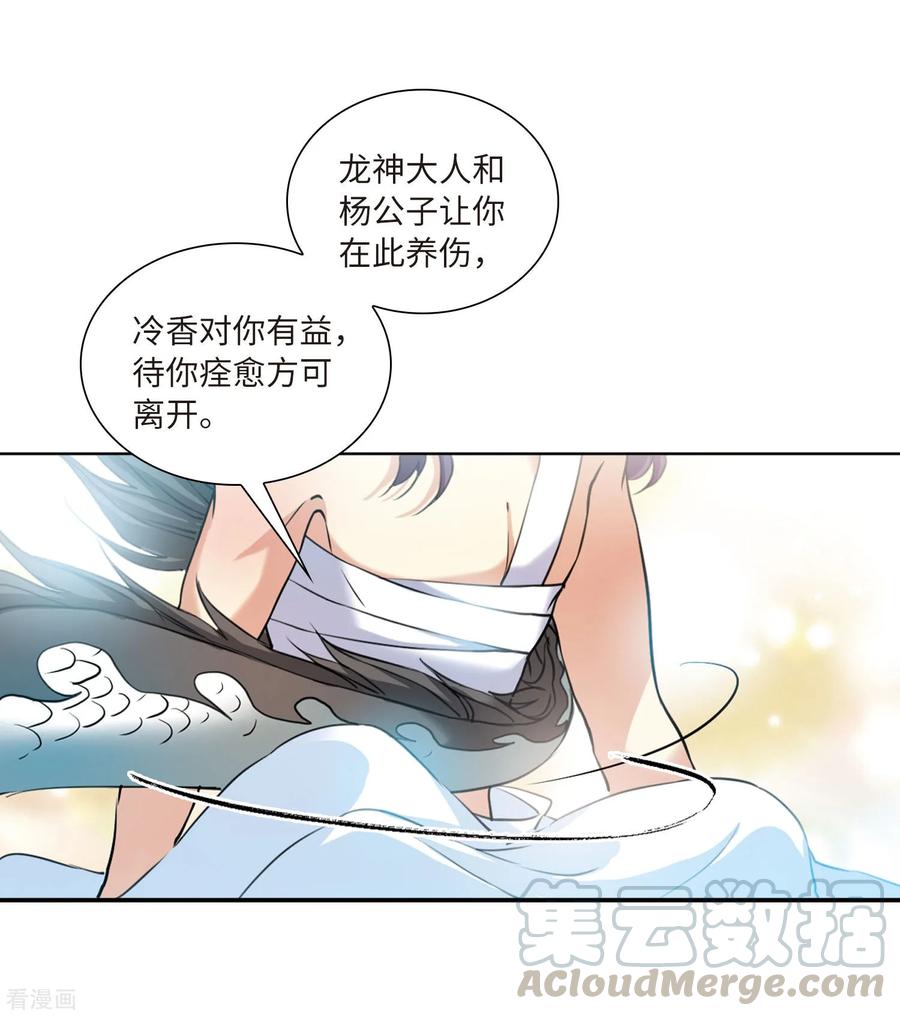 三眼哮天录2季38话 风雨欲来2