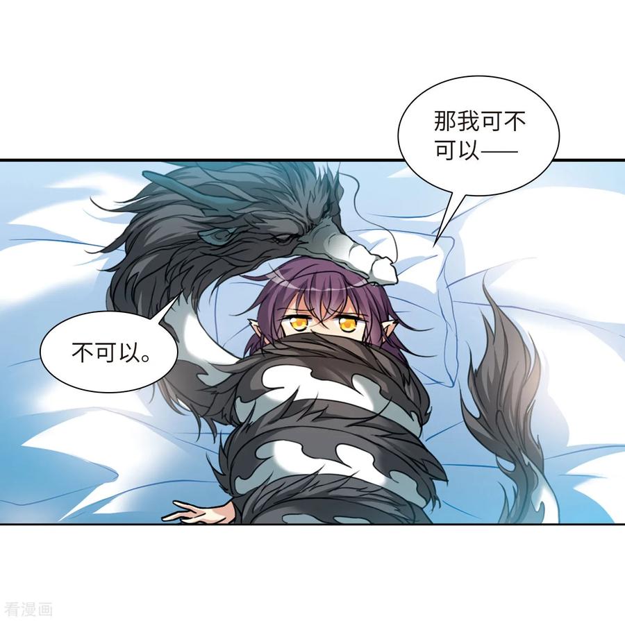 三眼哮天录2季38话 风雨欲来2