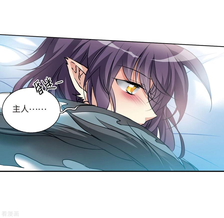 三眼哮天录2季38话 风雨欲来2