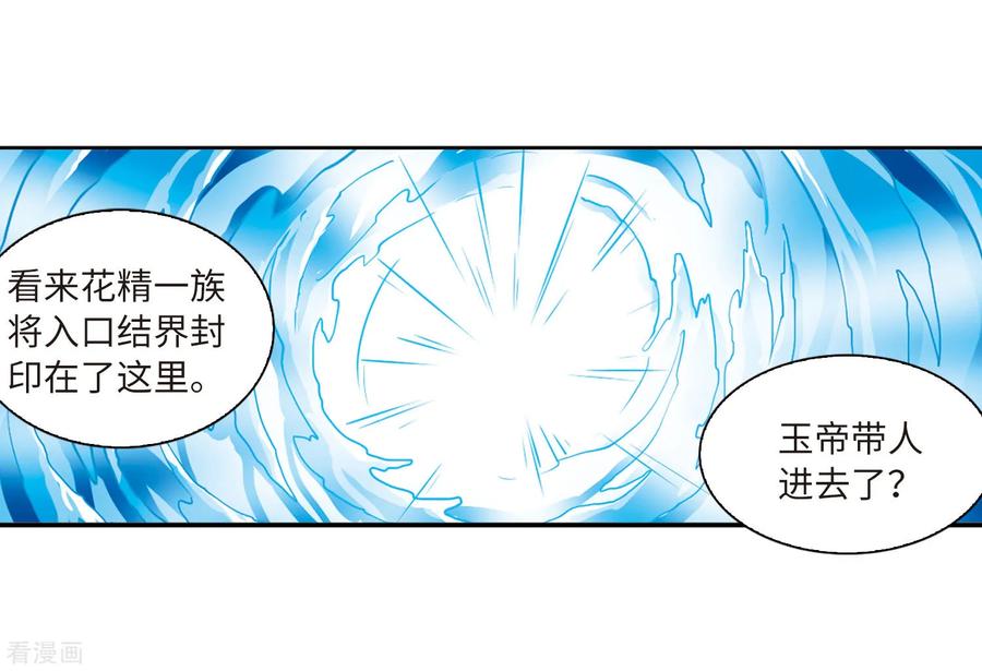 三眼哮天录2季38话 风雨欲来2