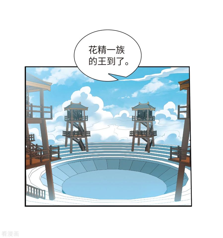 三眼哮天录2季38话 风雨欲来2