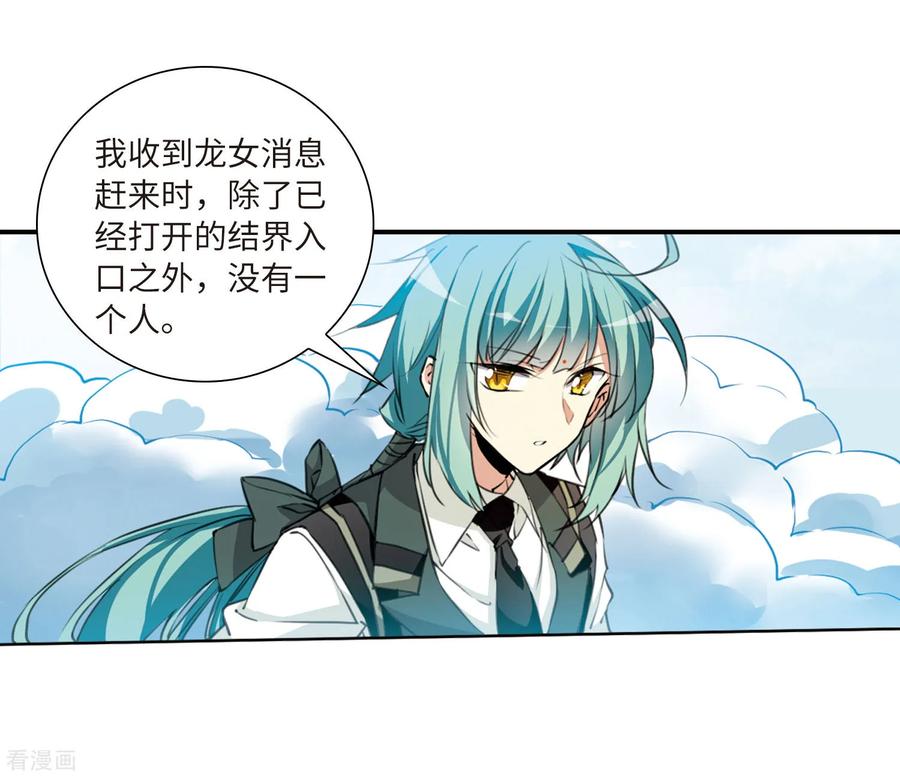 三眼哮天录2季39话 风雨欲来3