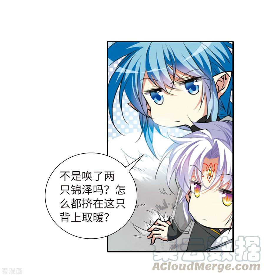 三眼哮天录2季39话 风雨欲来3