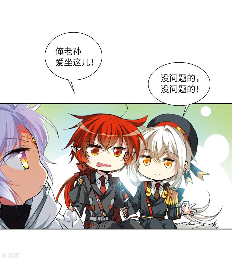 三眼哮天录2季39话 风雨欲来3