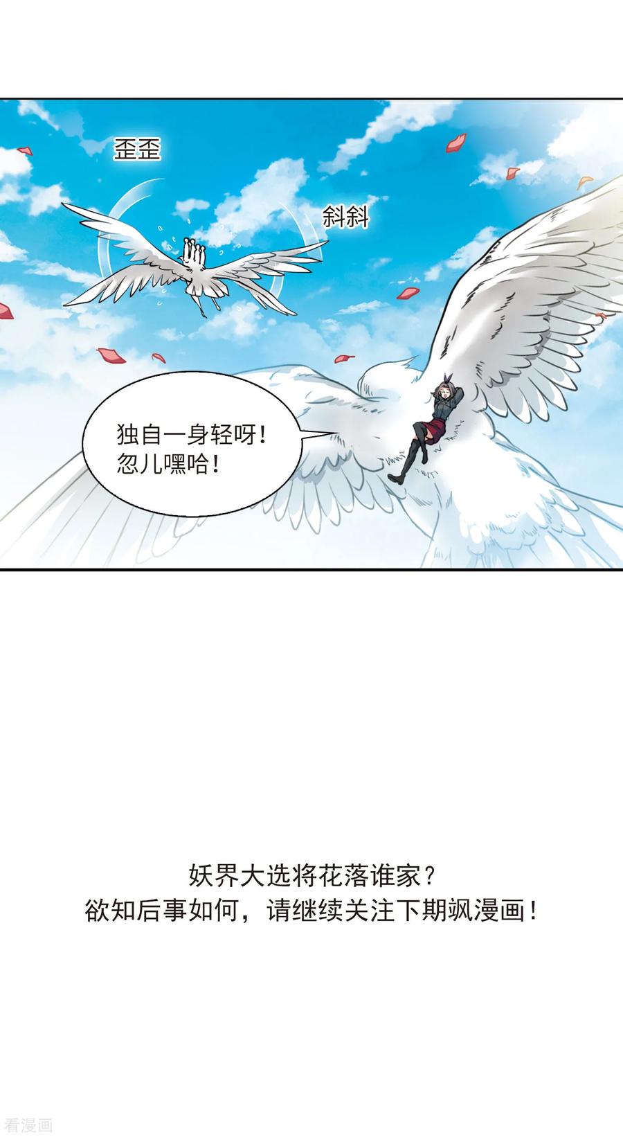 三眼哮天录2季39话 风雨欲来3
