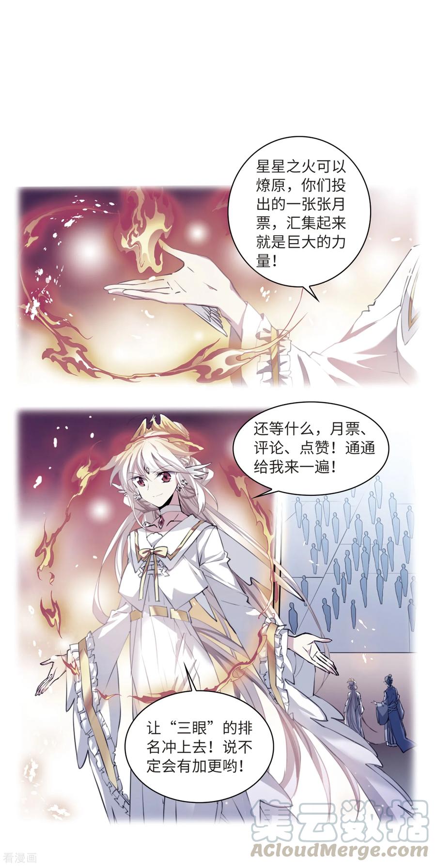 三眼哮天录2季39话 风雨欲来3