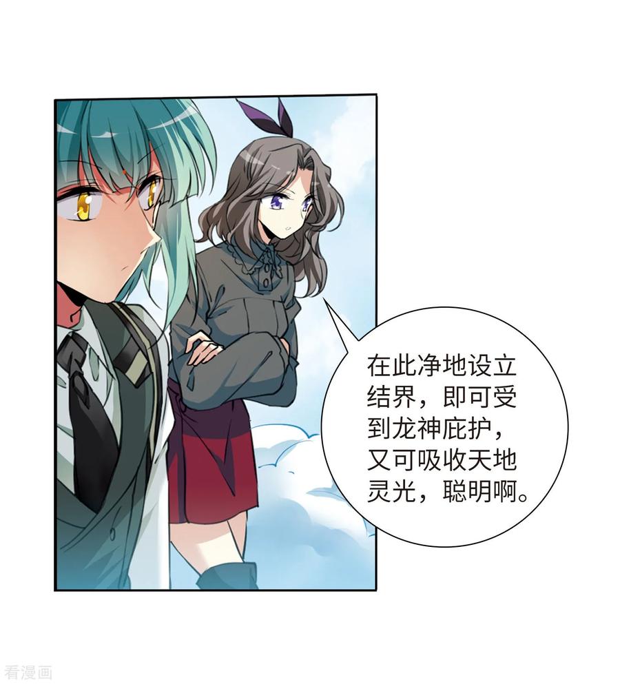 三眼哮天录2季39话 风雨欲来3