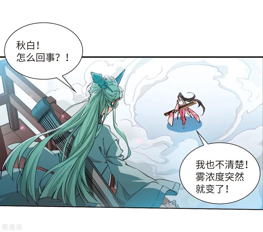 三眼哮天录2季40话 冥神毒株1