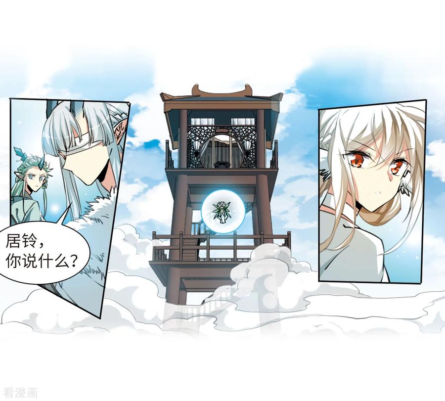 三眼哮天录2季41话 冥神毒株2
