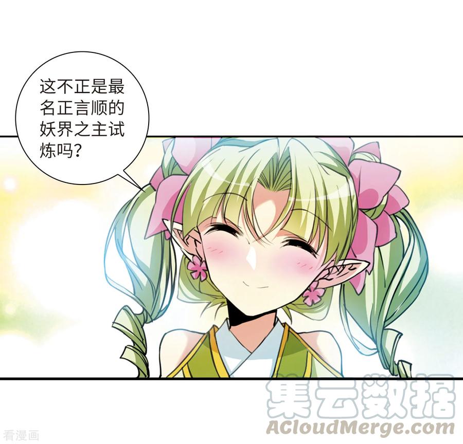 三眼哮天录2季41话 冥神毒株2