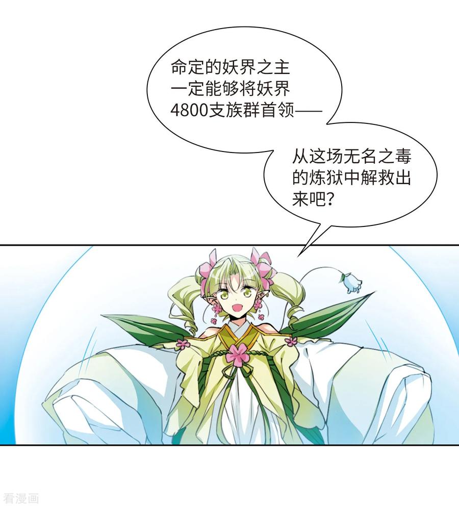 三眼哮天录2季41话 冥神毒株2
