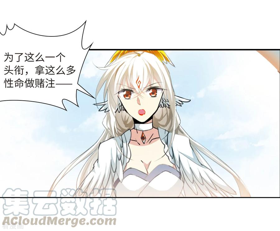 三眼哮天录2季41话 冥神毒株2