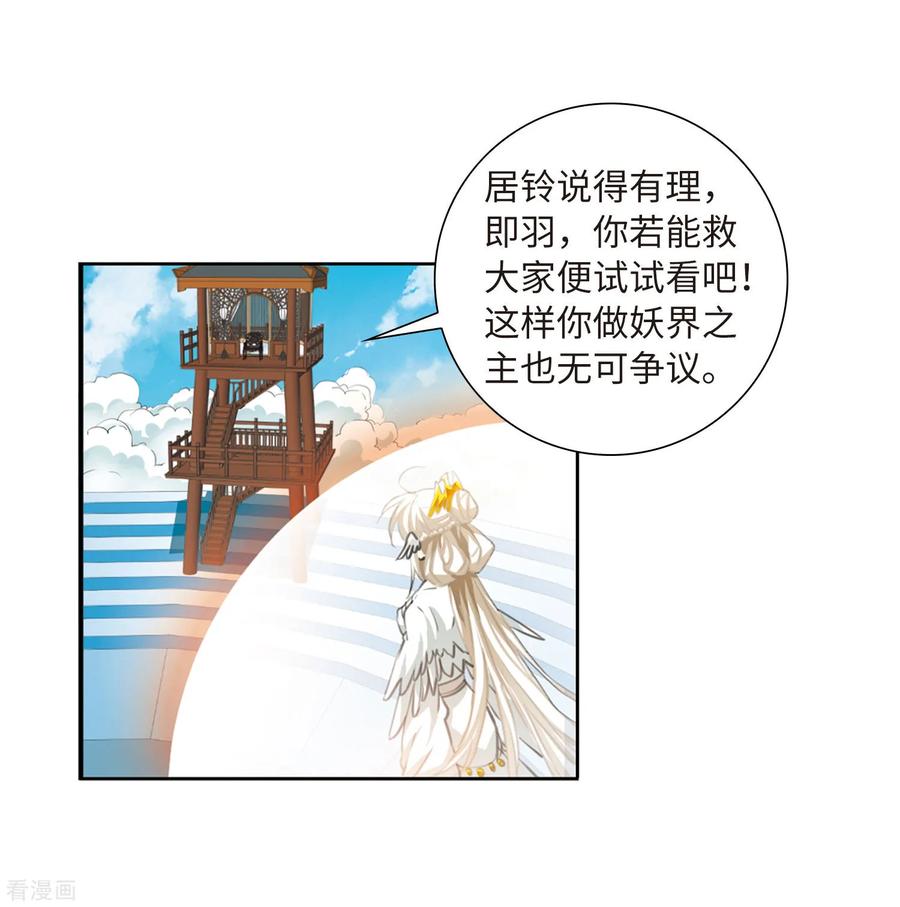 三眼哮天录2季41话 冥神毒株2