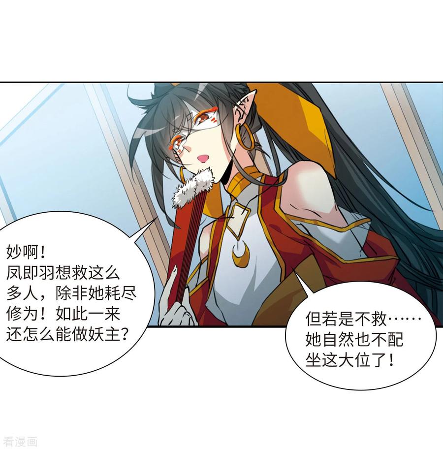 三眼哮天录2季41话 冥神毒株2