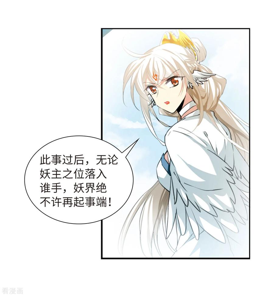 三眼哮天录2季41话 冥神毒株2