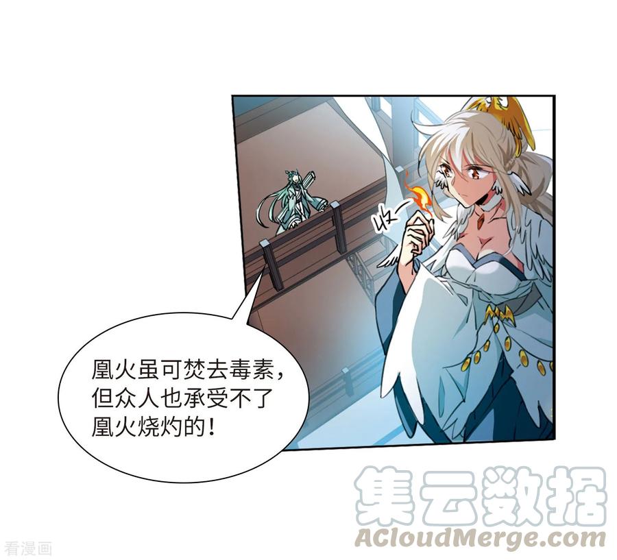 三眼哮天录2季41话 冥神毒株2