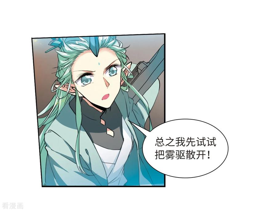 三眼哮天录2季41话 冥神毒株2