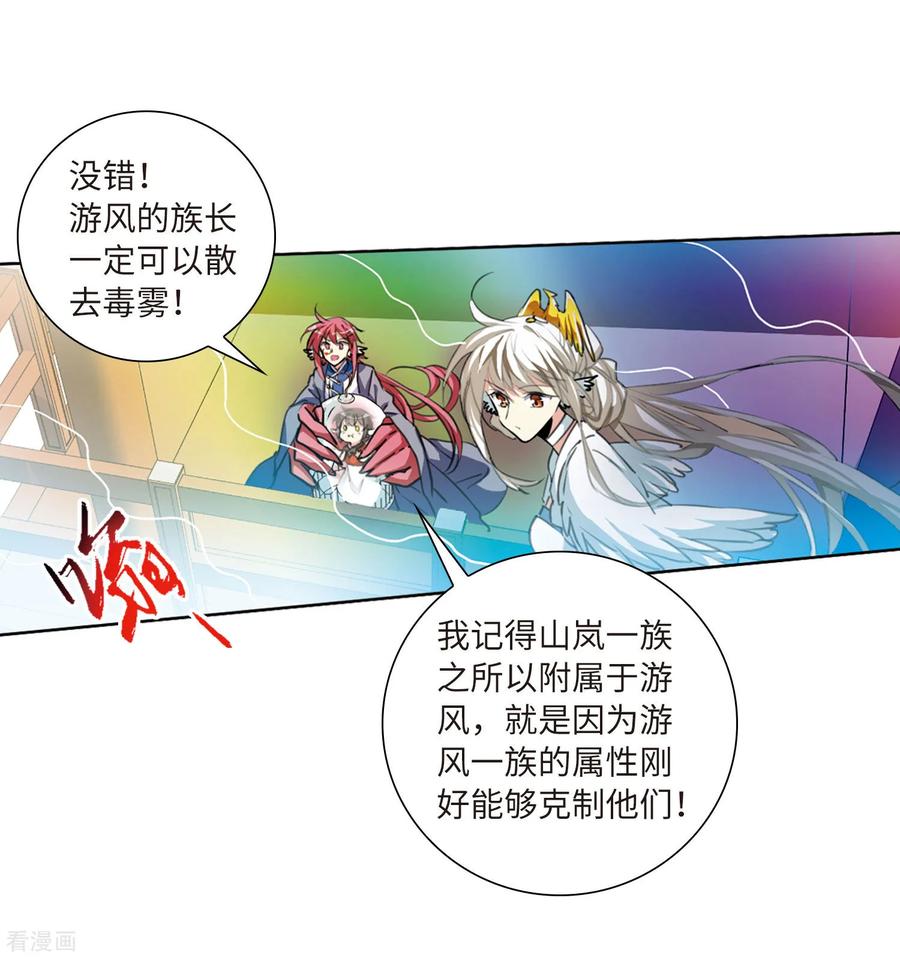 三眼哮天录2季41话 冥神毒株2
