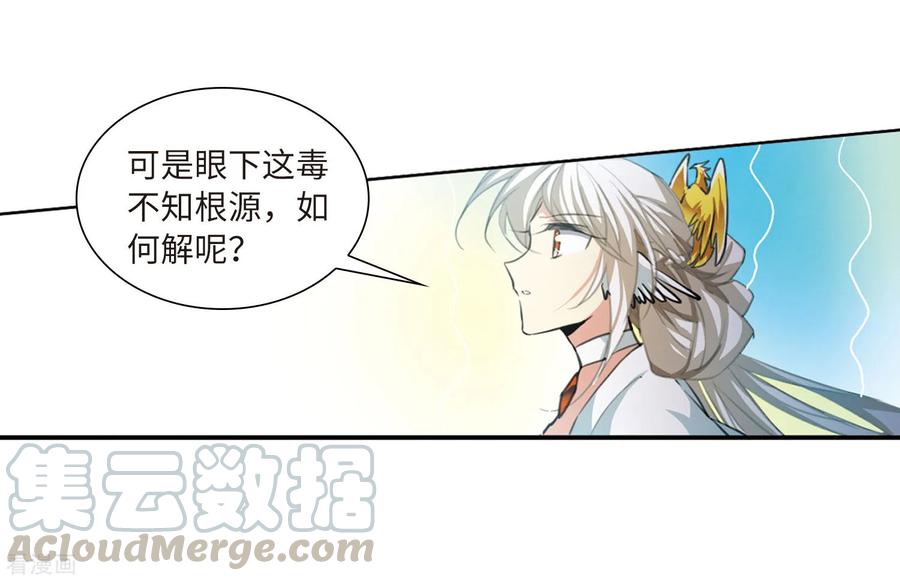 三眼哮天录2季41话 冥神毒株2