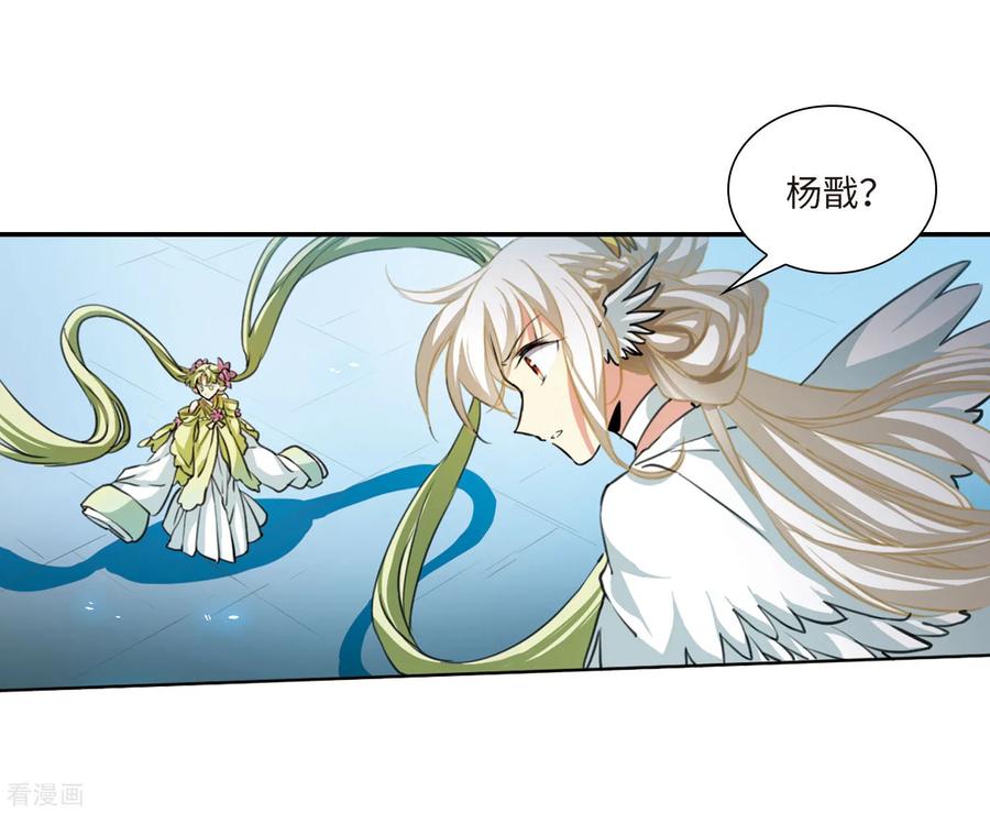 三眼哮天录2季42话 冥神毒株3