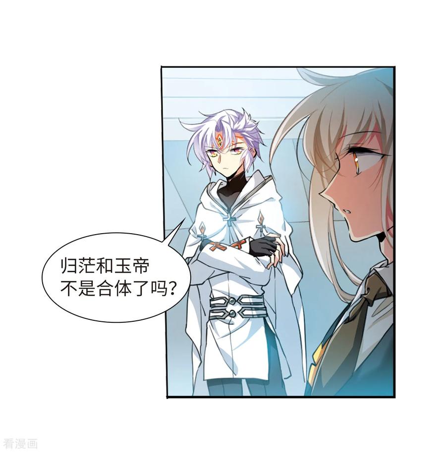 三眼哮天录2季42话 冥神毒株3