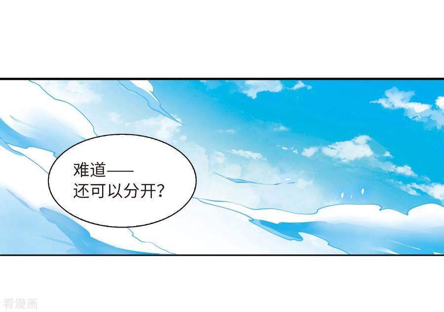 三眼哮天录2季42话 冥神毒株3