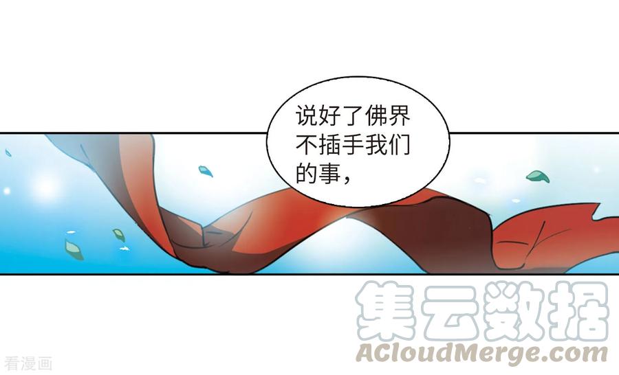 三眼哮天录2季42话 冥神毒株3