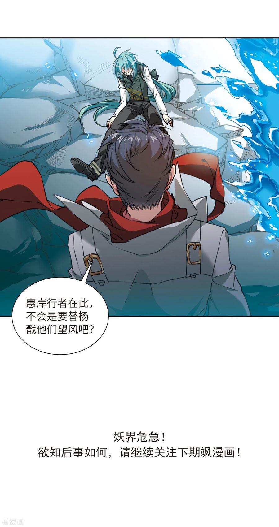 三眼哮天录2季42话 冥神毒株3