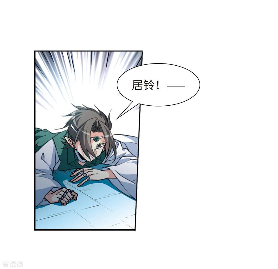 三眼哮天录2季42话 冥神毒株3