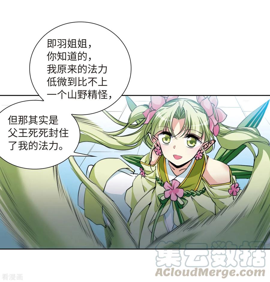 三眼哮天录2季42话 冥神毒株3