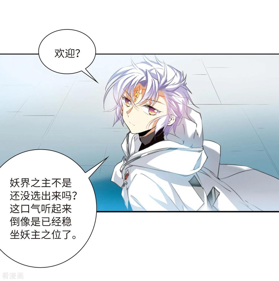 三眼哮天录2季43话 我心道义1