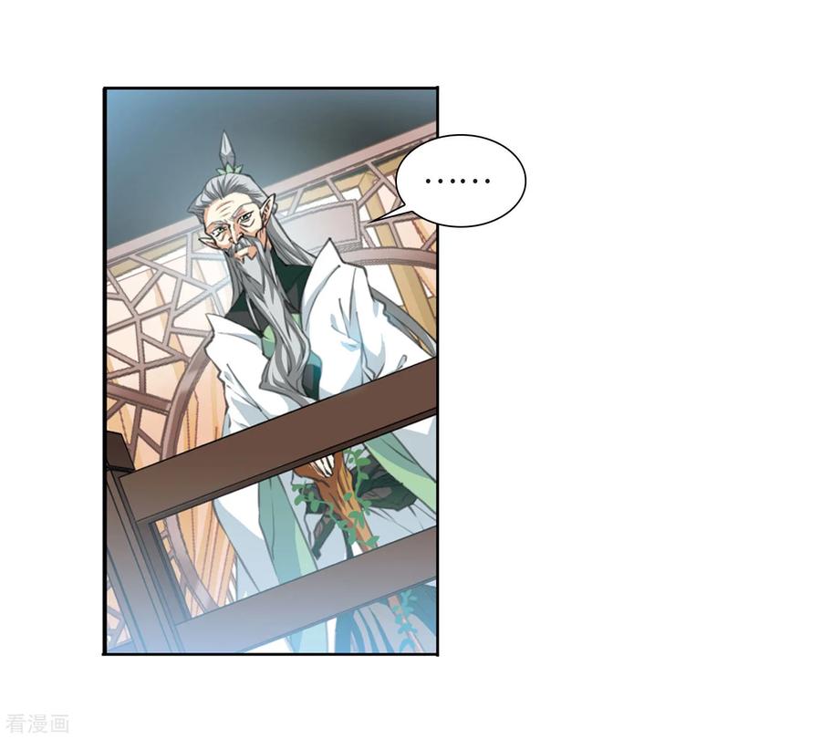 三眼哮天录2季43话 我心道义1