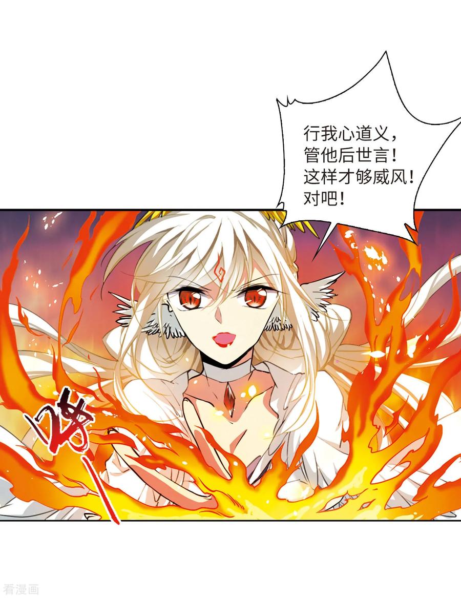 三眼哮天录2季44话 我心道义2