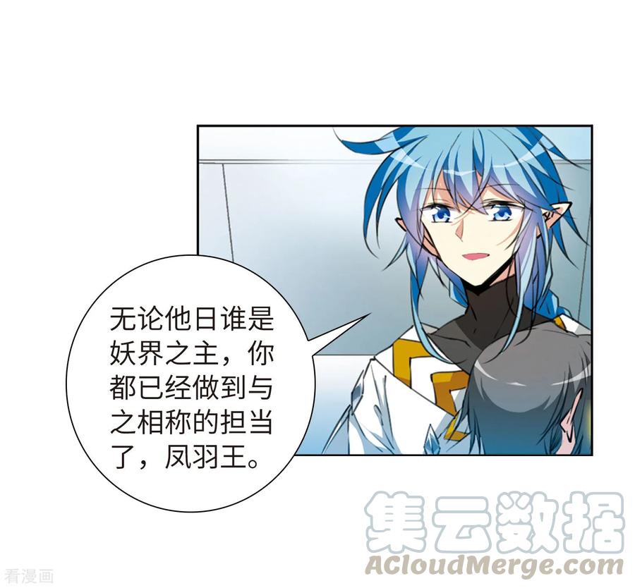 三眼哮天录2季44话 我心道义2