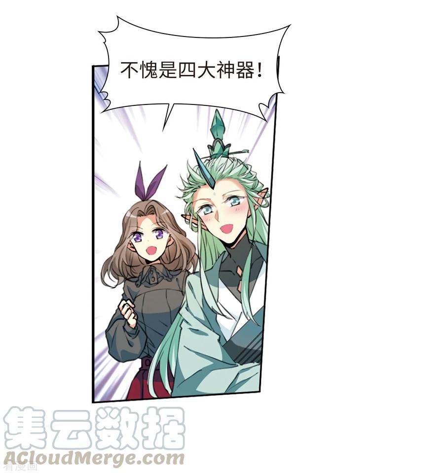 三眼哮天录2季44话 我心道义2
