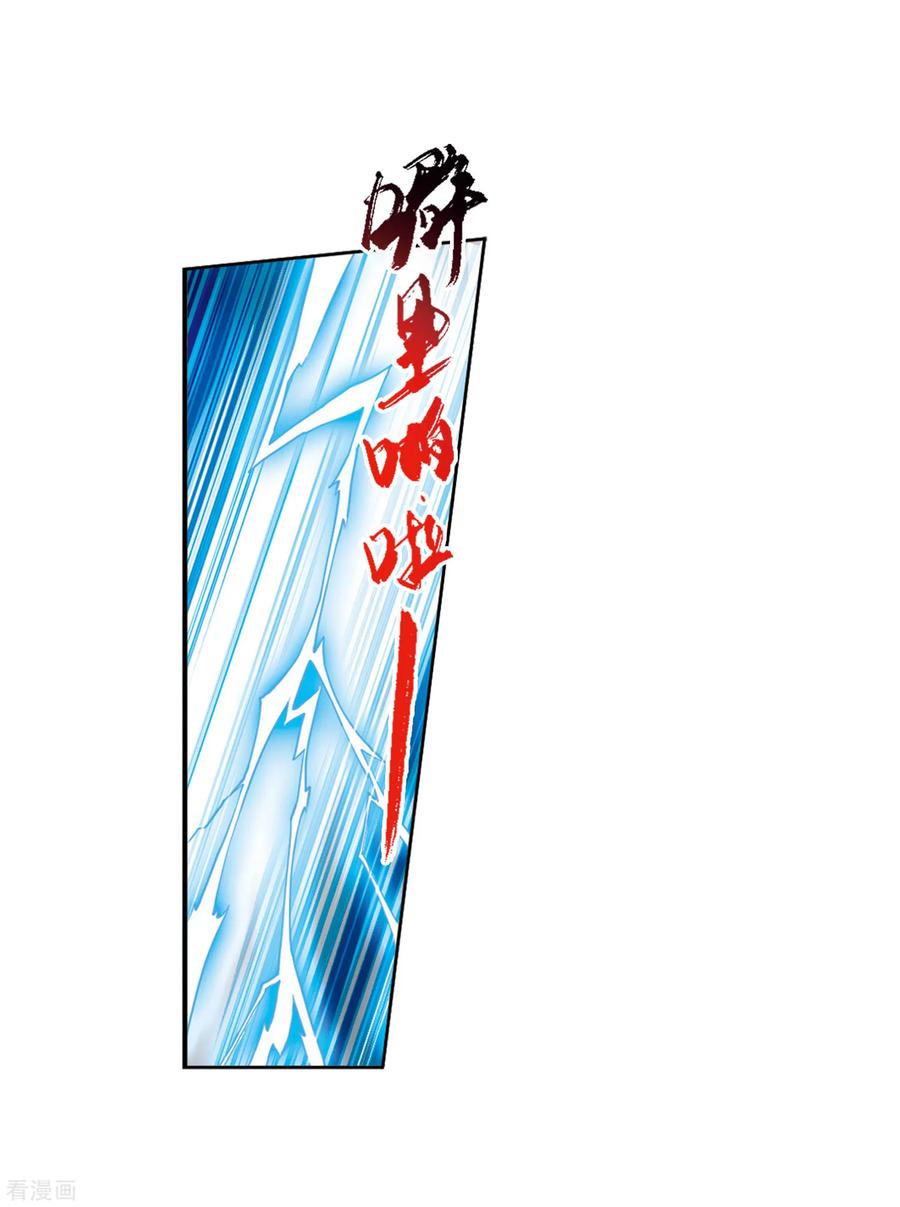 三眼哮天录2季44话 我心道义2