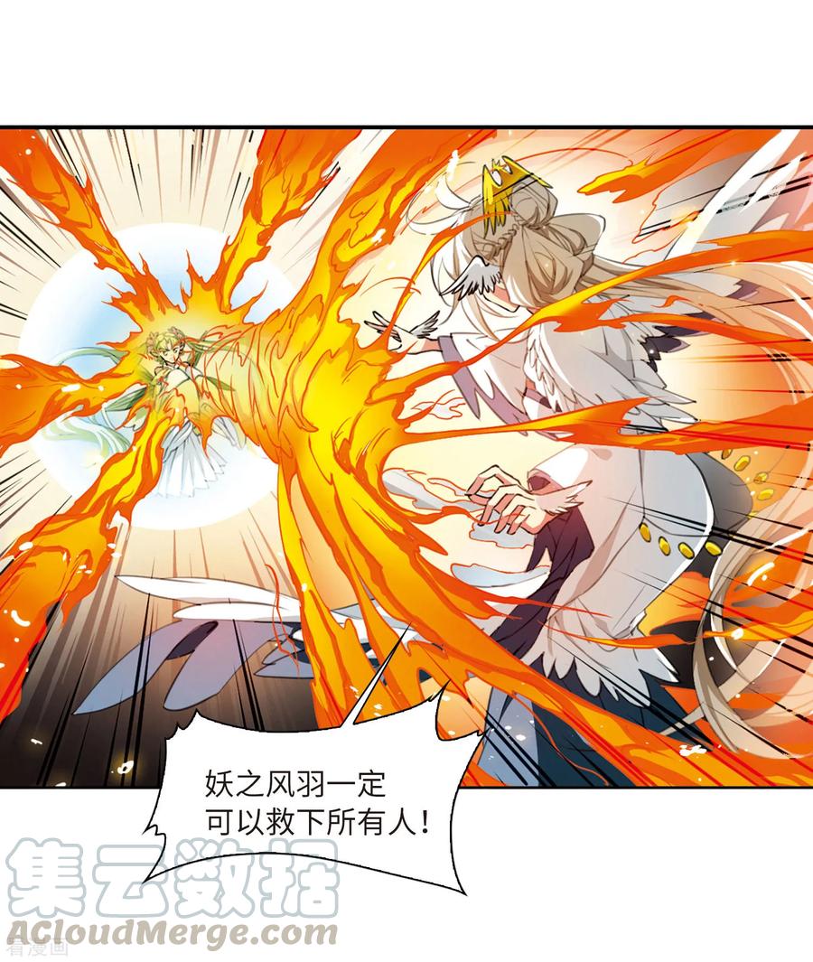 三眼哮天录2季44话 我心道义2