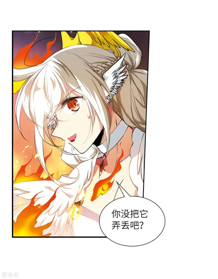 三眼哮天录2季44话 我心道义2