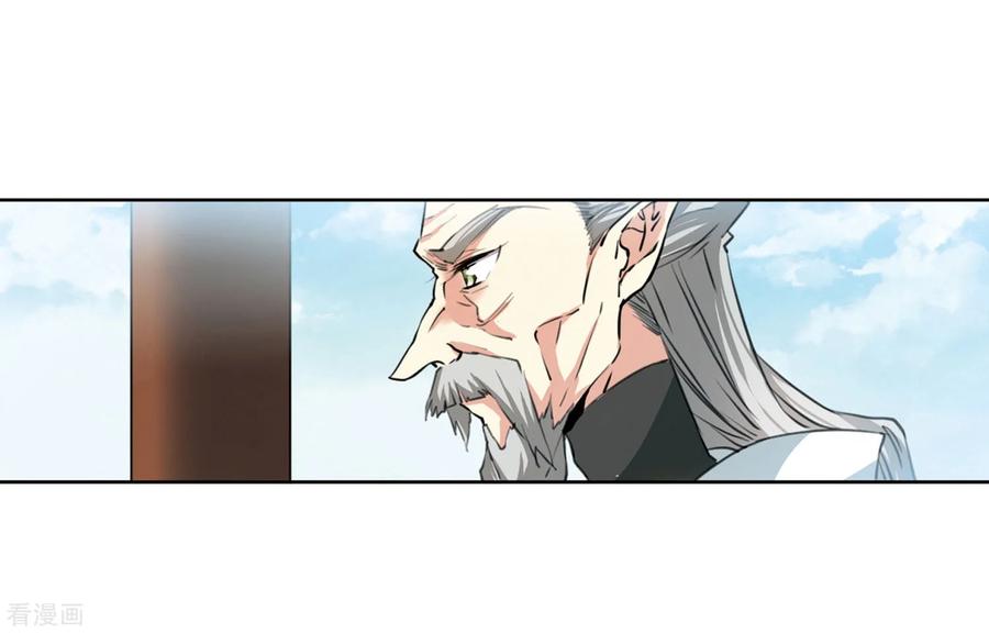 三眼哮天录2季44话 我心道义2