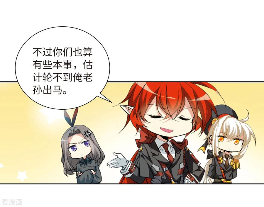 三眼哮天录2季45话 我心道义3